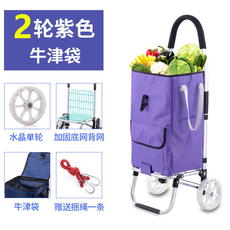Pull Cart Fold - عربة تسوق محمولة قابلة للطي من